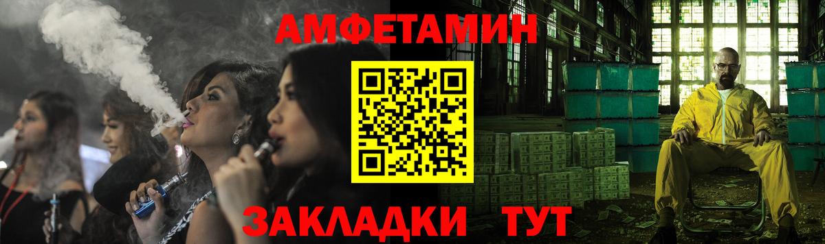 Амфетамин Розовый Сибай
