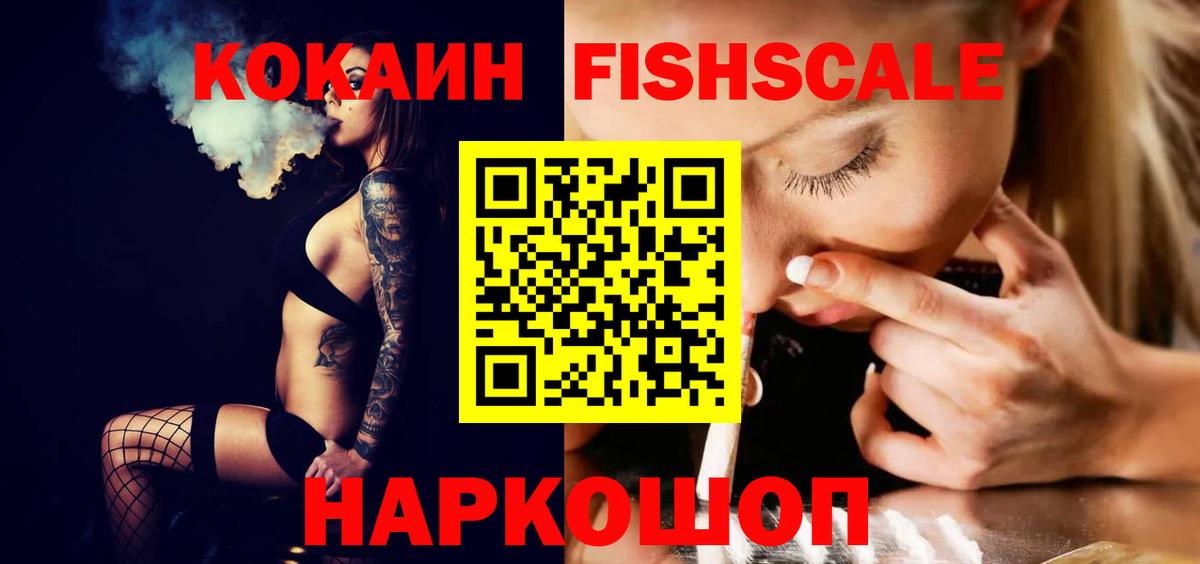 COCAIN 99%  Вход с VPN  как найти наркотики  Cocaine  Сибай  Кокаин Columbia 
