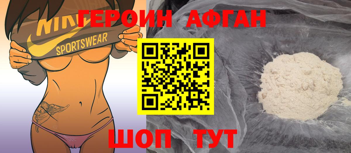 ГЕРОИН гречка  Вход с VPN  Сибай 