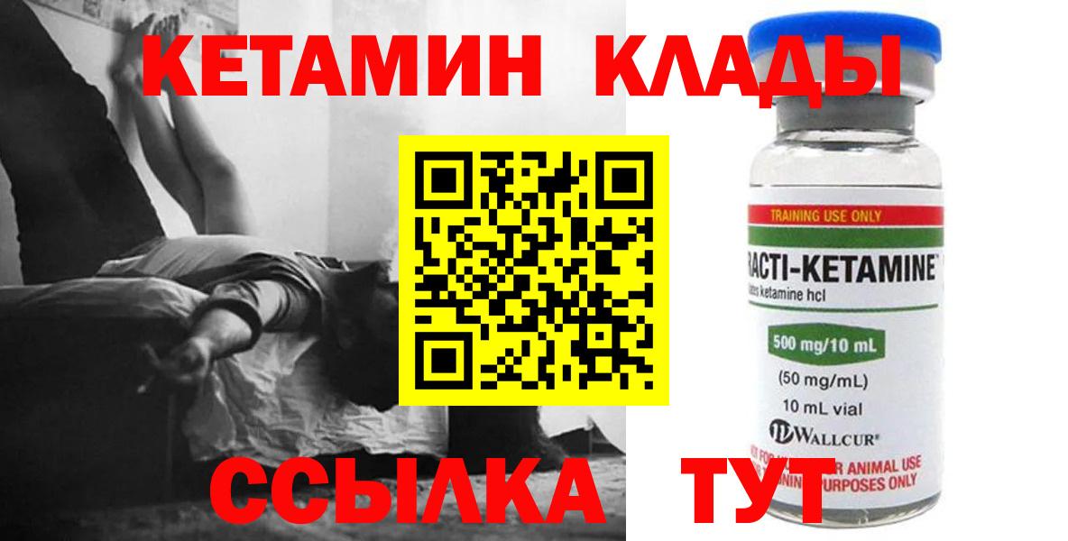 КЕТАМИН ketamine  Кетамин ketamine  Сибай  мориарти официальный сайт  Вход с VPN 
