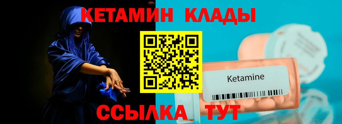 КЕТАМИН VHQ Сибай