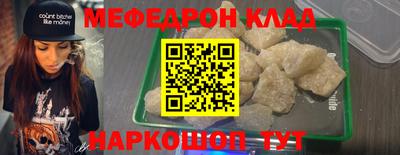 мефедрон мука Пушкино