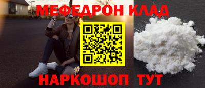 мефедрон мука Пушкино
