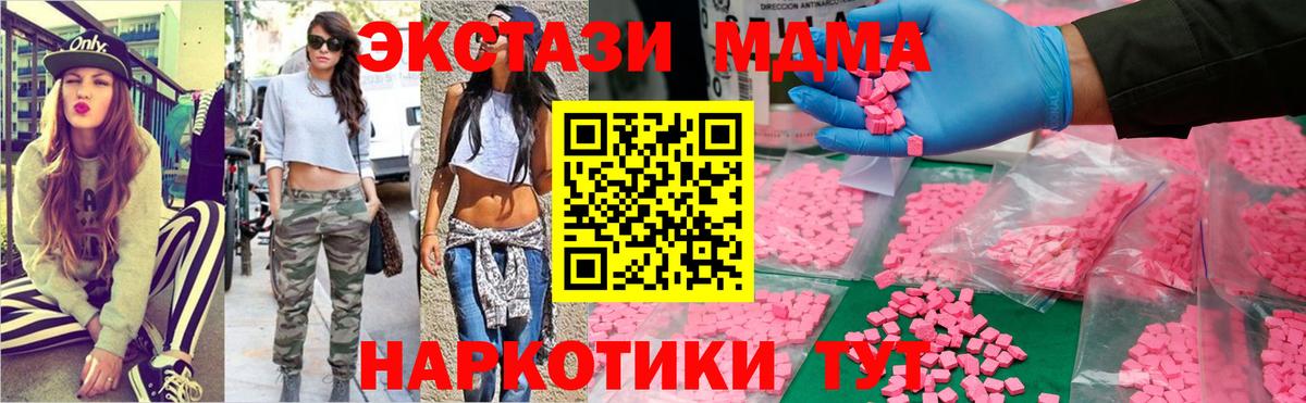 МДМА  МДМА Molly  Вход с VPN  МДМА кристаллы  Сибай 