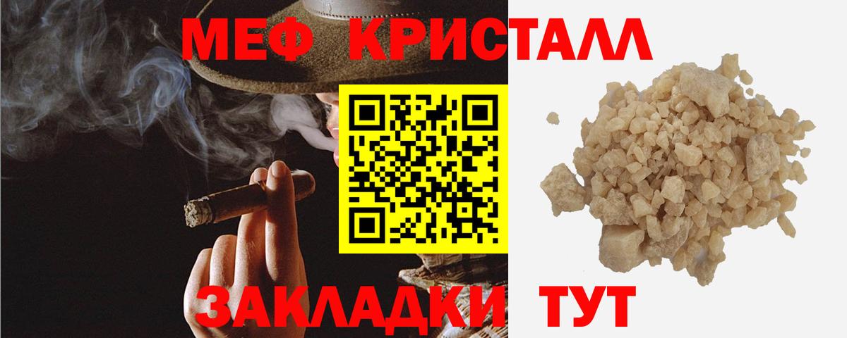 Меф мука Сибай