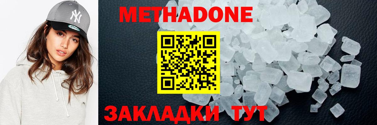 Метадон мёд Сибай