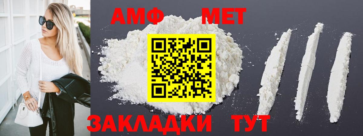 Метамфетамин  Первитин винт  Вход с VPN  Сибай 