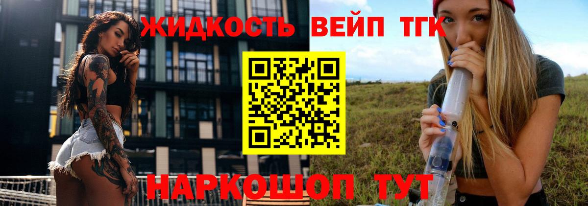 ТГК THC oil Сибай